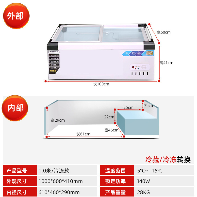 Gabinete de exhibición de refrigeración de escritorio, congelador de refrigeración, congelador de refrigeración, Gabinete de exhibición de barbacoa horizontal, refrigerador de cabina móvil