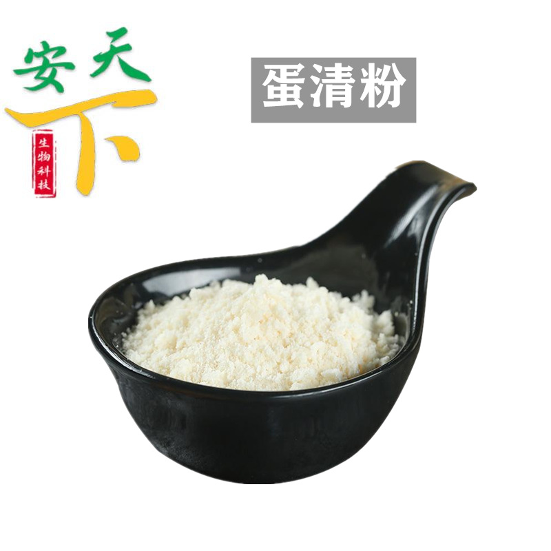 现货蛋清粉食品级烘焙原料营养强化剂鸡蛋清粉 干鸡蛋白粉1kg起订