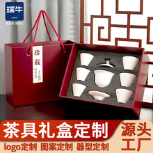 轻奢中秋陶瓷茶具礼盒定制茶器礼品套装功夫茶杯定做批发商务赠品