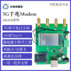 5G轉以太網上網移動寬帶千兆網口移遠5G模塊高通展銳M.2模組天線