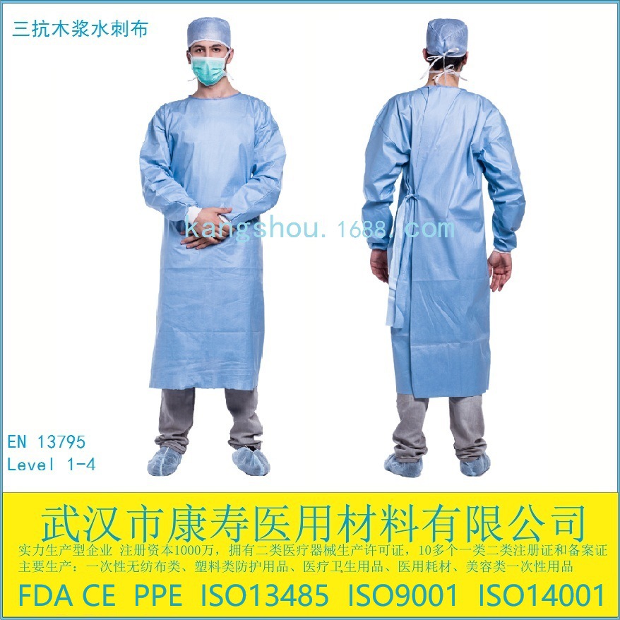 surgical gown一次性蓝色绿色三抗木浆水刺布手术衣抗静电抗酒精