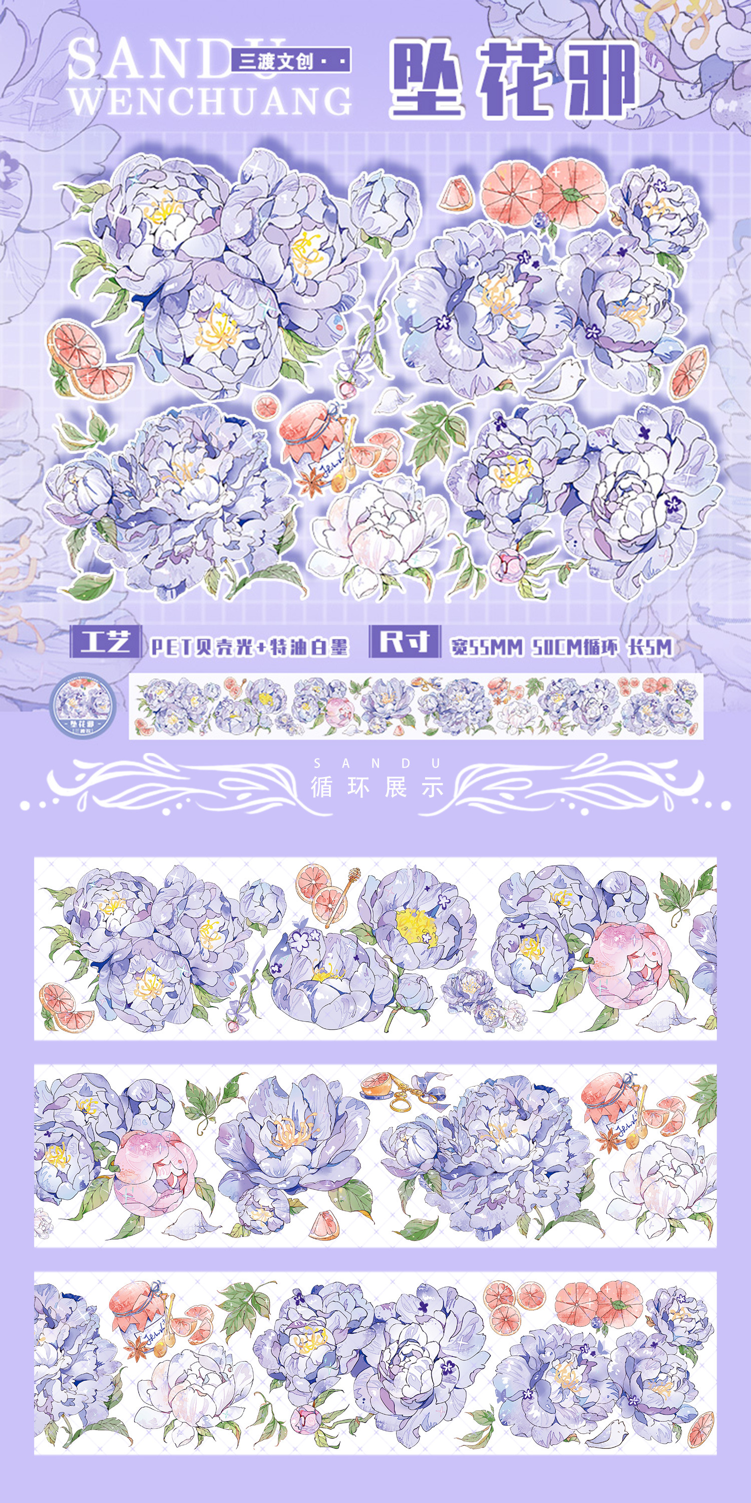 [떨어지는 꽃 사악한 쉘 라이트-1 미터 포장]