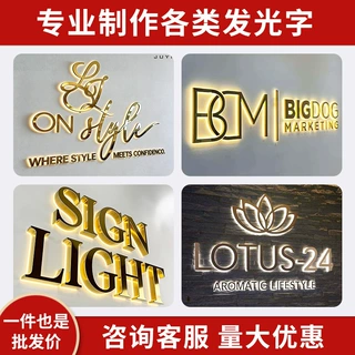 定制迷你发光字招牌门头定做双面不锈钢树脂无边广告字背发光字