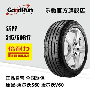 ������PIRELLI݆̥��P7 215/50R17�m�����408�֠���S60V60��Ʒ
