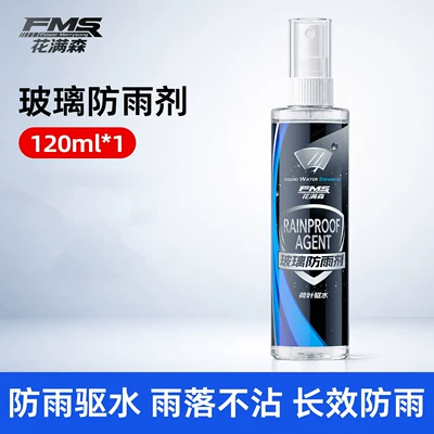 Rearview mirror anti-rain spray, rainproof film for rainy days, waterproof and water-repellent car glass anti-fog agent (Automotive glass defogging agent) - car-glass-rainproof-agent-120ml-1-bottle