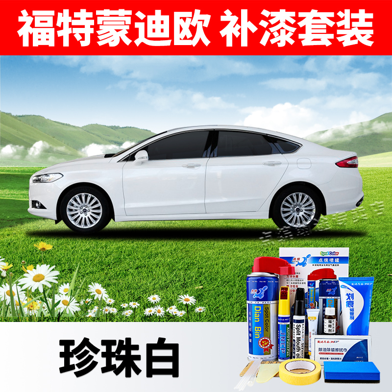 Ford Mondeo touch-up, Ford - pearl-white-with-primer-13-16-mondeo-touch-up-set