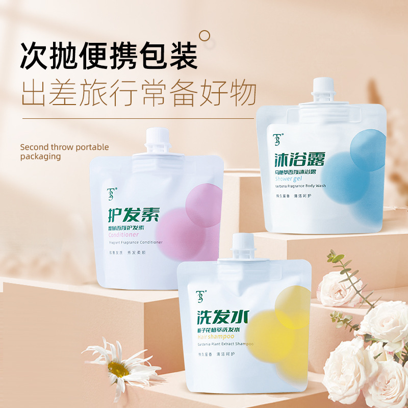 次抛洗护套装洗发水袋装洗发露护发素便携旅行装一次性沐浴露|undefined