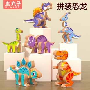Wooden Kidsren's Cross-Border DIY Assembled Dinosaur Building Blocks 3D Creative Stereo Animal Puzzle Splicing Educational Toys