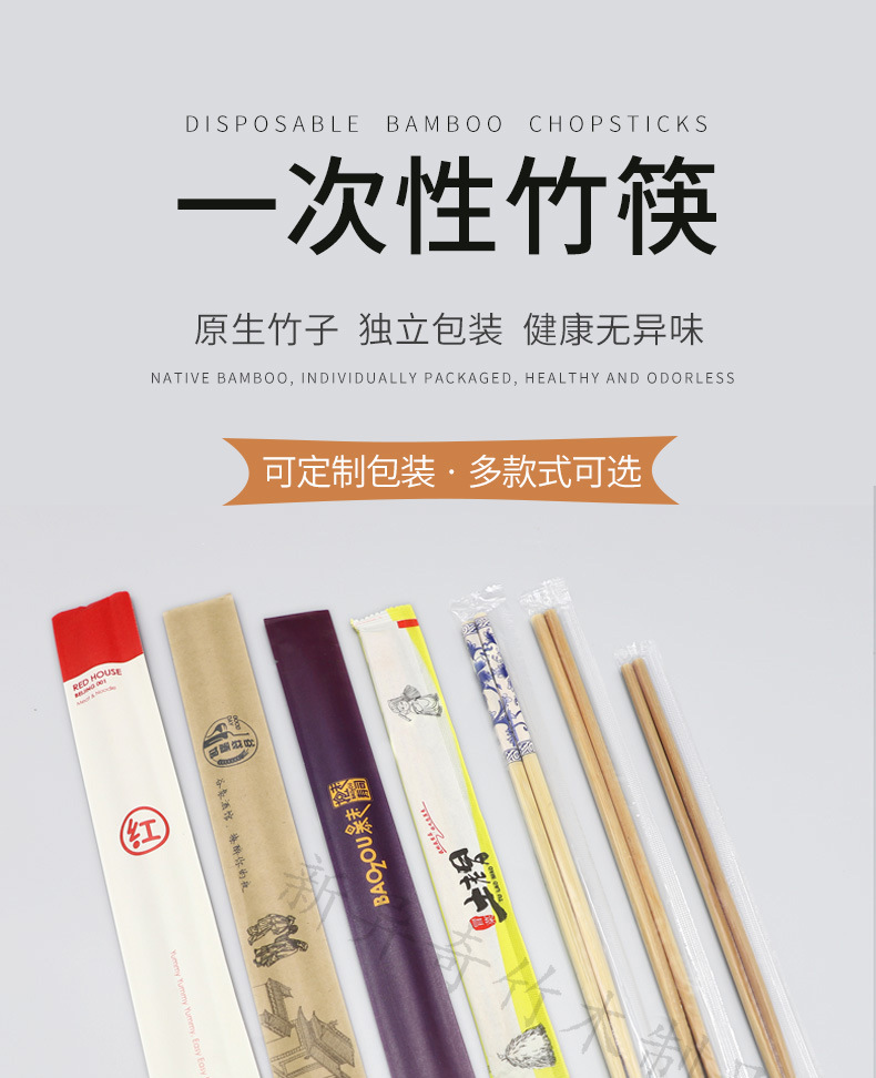 竹筷详情_01.jpg