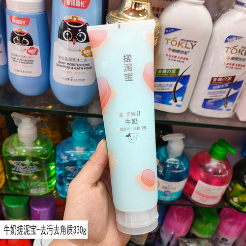 Harvey Girl Scrub Mud Treasure 330g Milk Strawberry Peach Refreshing Deodorizing Cleansing Fragrant Exfoliating Shower Gel