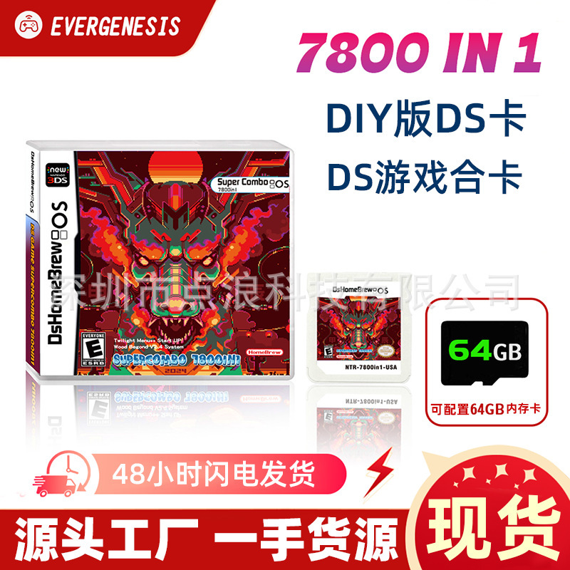 Cross-Border New Ds Card 7800 in 1 Game Cartridge Supports 3Ds2Ds Ndsl Simulation Gbagb Fcmd Arcade Gb