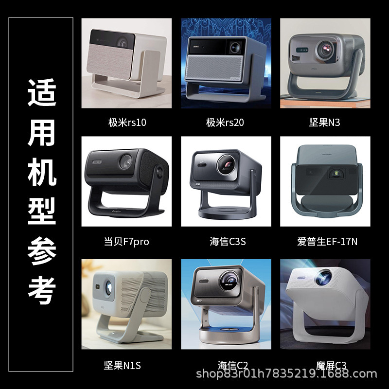 思影PH89云台投影仪吊架极米rs20坚果N3当贝F7海信C3S吊顶支架子|undefined