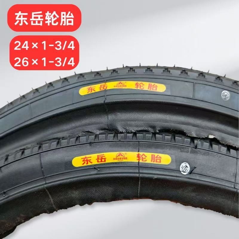 东岳布口软边26-24-20×13/4型号，脚蹬三轮车软边轮胎
