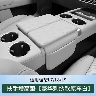 Special for ideal L6L7L8L9 central Armrest box pad - ideal-l6l7l8l9-luxury-embroidered-original-car-white-1-pair