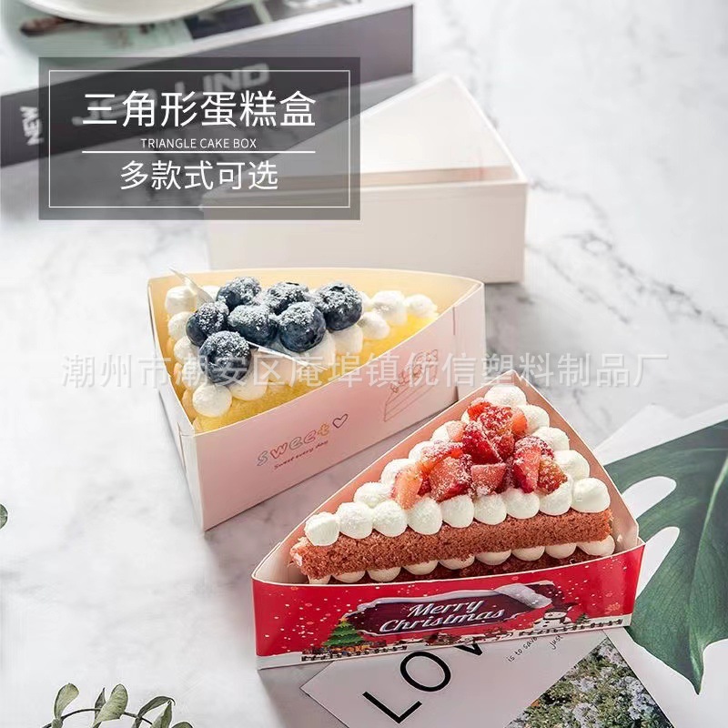 三角形慕斯蛋糕包装盒水果千层切件盒圣诞戚风甜点蛋糕打包盒子
