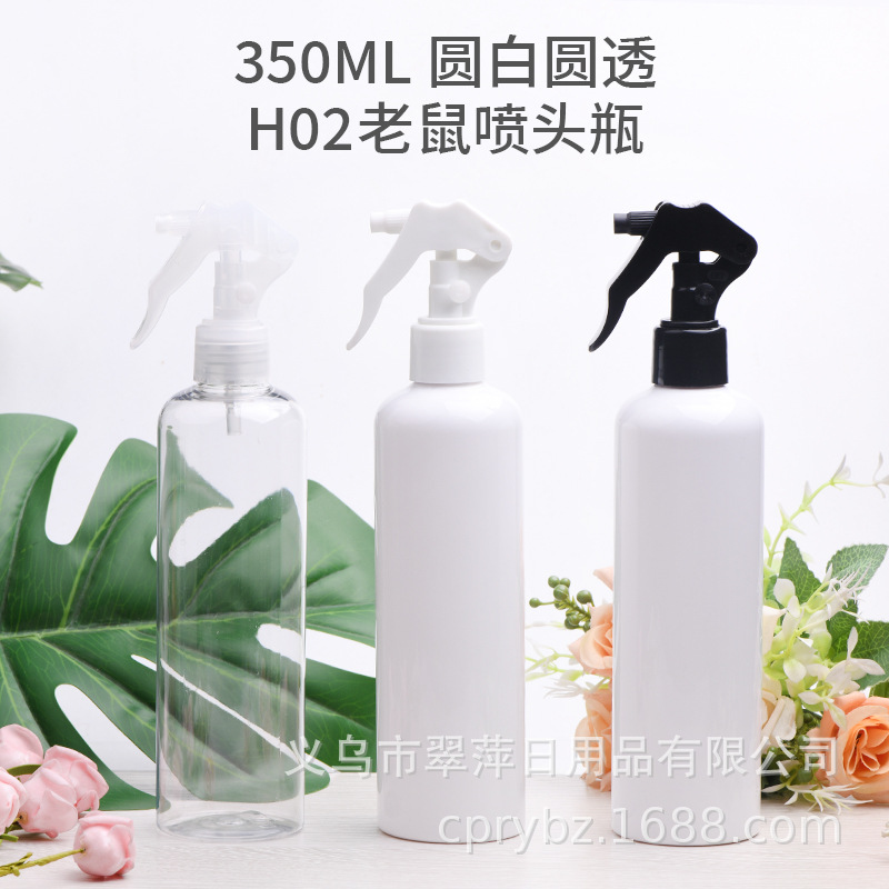 350ml圆肩PET白色透明配H02小老鼠按扭喷头喷雾瓶细脖浇花喷头