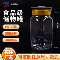 2斤装透明塑料密封瓶厂家 pet塑料罐坚果杂粮零食密封罐子广口瓶