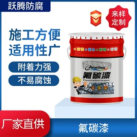 防腐涂料;金属漆;底漆