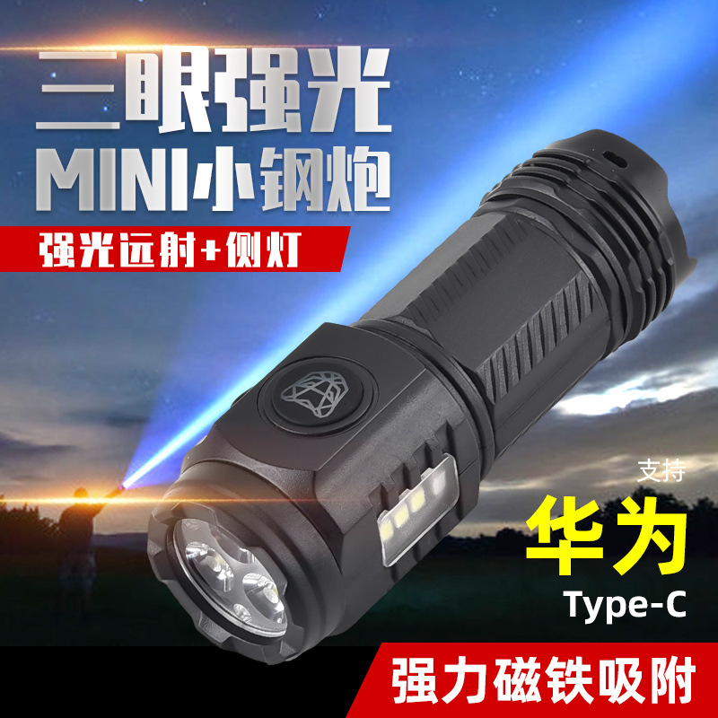 Cross -border three -eyed strong light