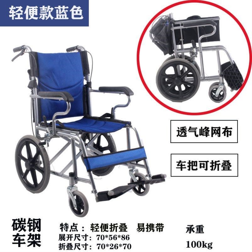Other – Imported Elderly Wheelchair Folding Auto Parts and Accessories - 16-inch-lightweight-blue-folding-handle