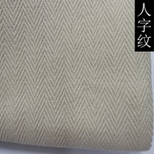 人字纹涤棉帆布鱼骨纹布料1.4CM手袋妈咪袋午餐袋鞋材家居抱枕布