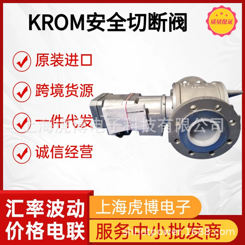 Большая распродажа! Специальное предложение! Газовый предохранительный аварийный запорный клапан Hocord VK50R KROM.