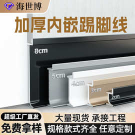 升级加厚铝合金内嵌弧形踢脚线金属隐形地角线踢脚板嵌入式踢脚线