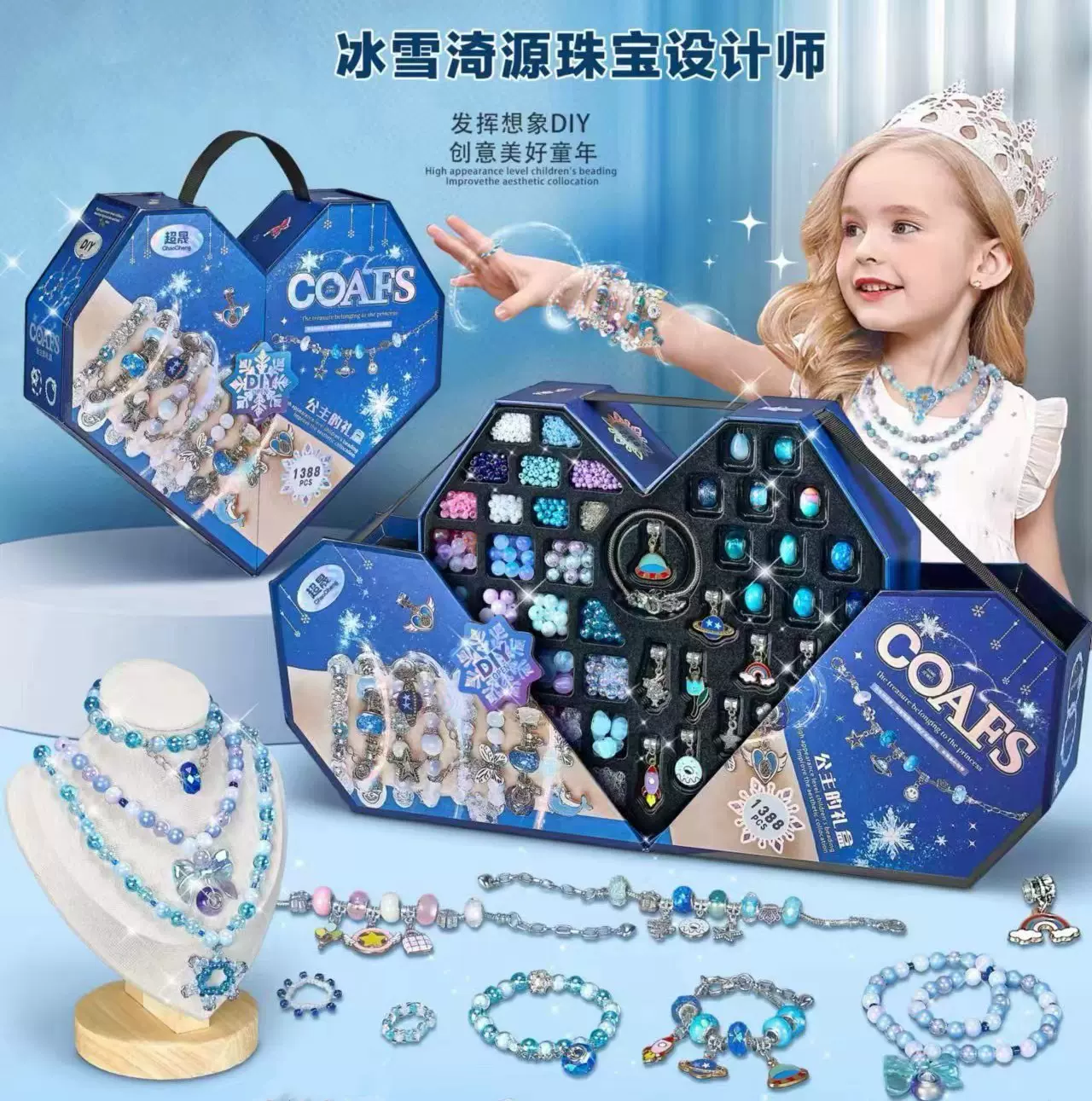 女孩子创意串珠DIY手工项链手链发饰材料小饰品礼物套装六一礼盒