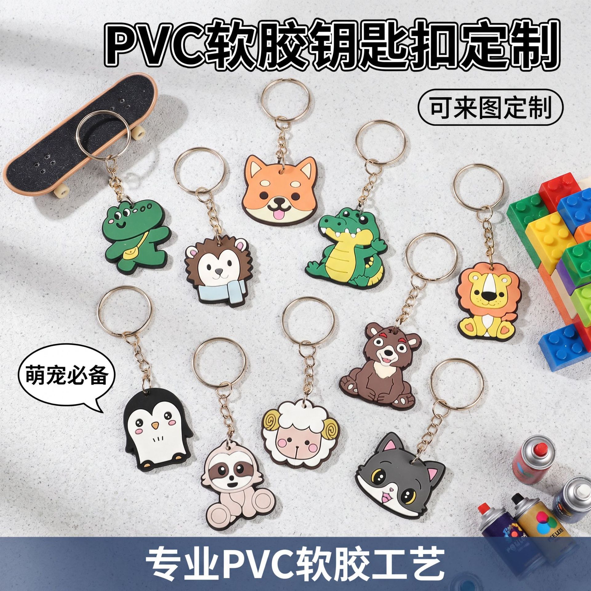 Cute Cartoon Animation Keychain Bag Car DIY Pendant Colorfulful Jewelry Accessories Pvc Soft Glue Customization