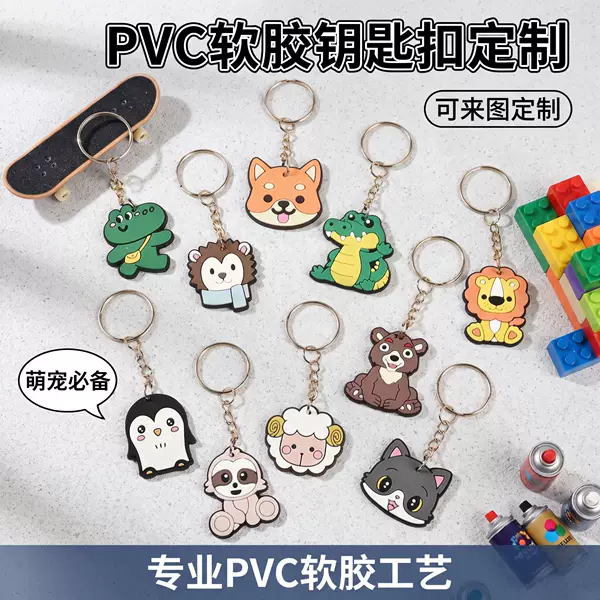 Cute Cartoon Animation Keychain Bag Car DIY Pendant Colorfulful Jewelry Accessories Pvc Soft Glue Customization