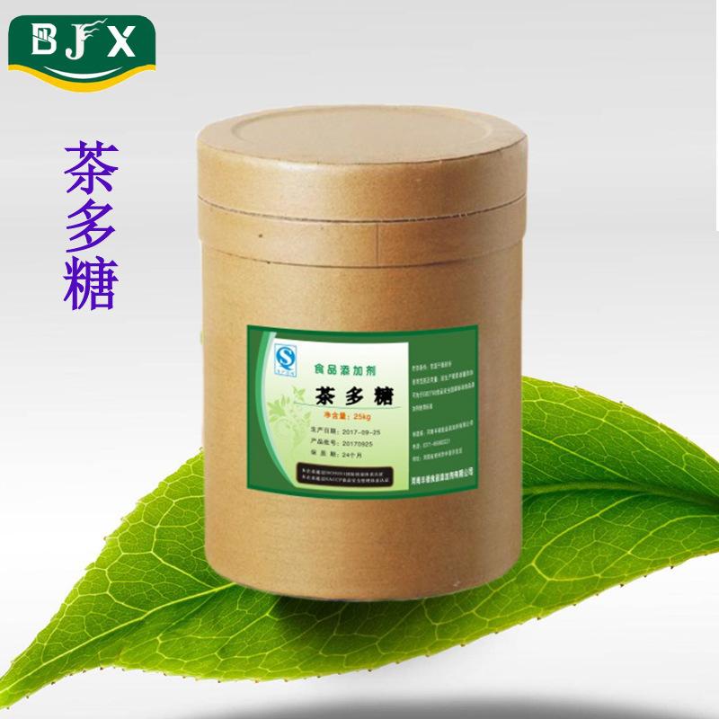 茶多糖  食品级 甜味剂 茶叶提取物 茶多糖