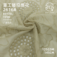 重工镂空绣花服装面料轻盈透气上衣夏季服装连衣裙面料现货批发