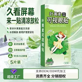 保健器具配件;身体护理套装;保健护具