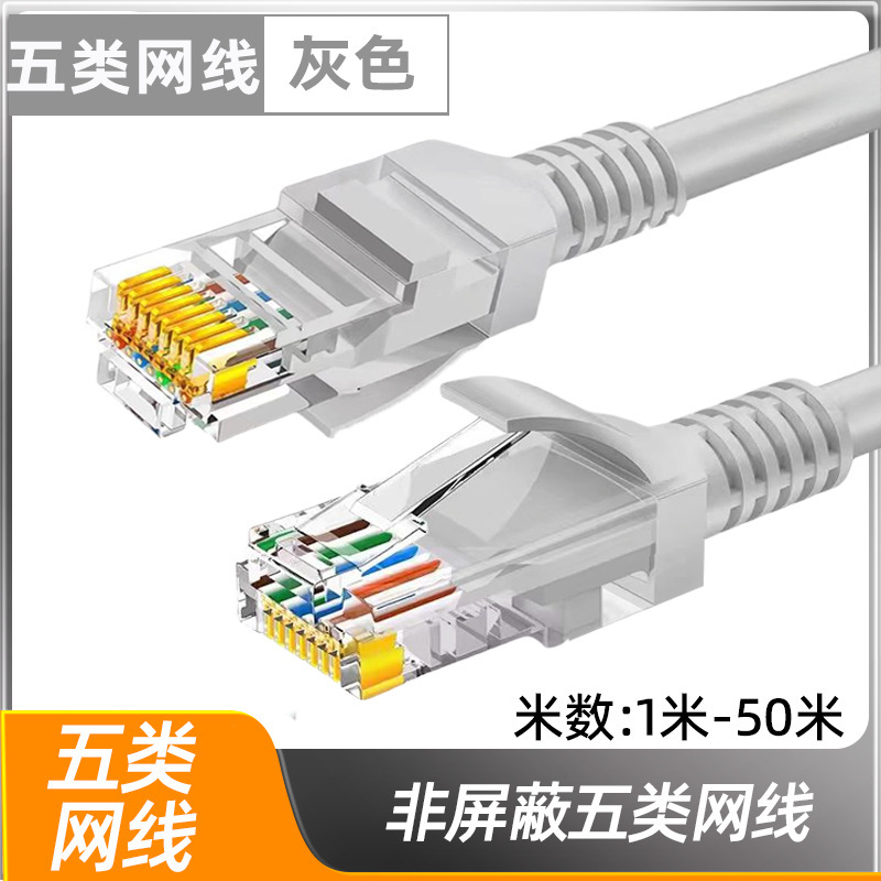Category 5E Finished Network Cable Computer Jumper Category 5 Unshielded Network Broadband Cat5E Router 1.2m 3m