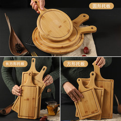輝味竹質烘焙烤盤牛排盤長方形圓形麵包商用切菜板披薩托盤家用