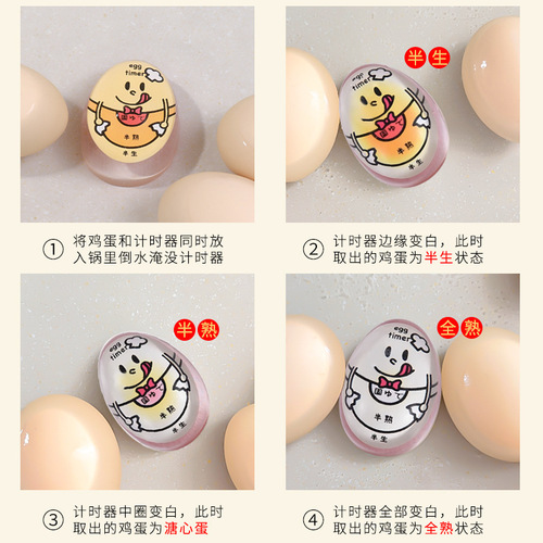 SEIWAPRO Japanese boiled egg timer soft-boiled egg timer hot spring egg kitchen creative egg time reminder