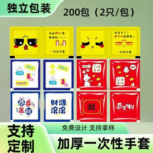 Disposable gloves food with cartoon independent packaging creative plastic thickened transparent catering takeaway gloves wholesale