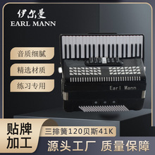 ������Earl Mann���Ż�120ؐ˹41K���I���L�ٺ�ɫ