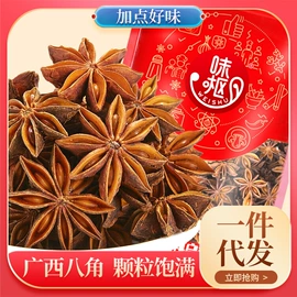 其他香辛料;脱水蔬菜;香菇