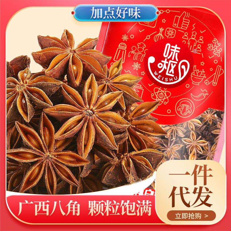 Carefully Selected Guangxi Sulfur-Free Star Anise Spice Wholesale, Fully Dried, Specialty Anise from the Place of Origin, Commercial Use, 500g Seasoning, Five-Spice Seasoning