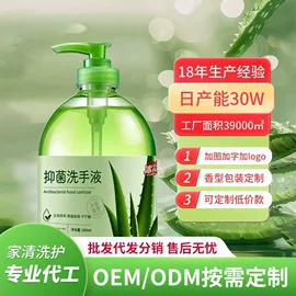 洗衣液;洗手液;洗洁精