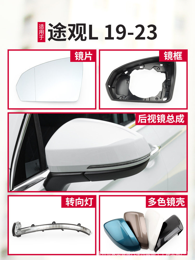Suitable for Volkswagen Tiguan Rearview Mirror Lens, Tiguan L Reversing Mirror Housing, Turn Signal Light, Heated Exterior Mirror Assembly
