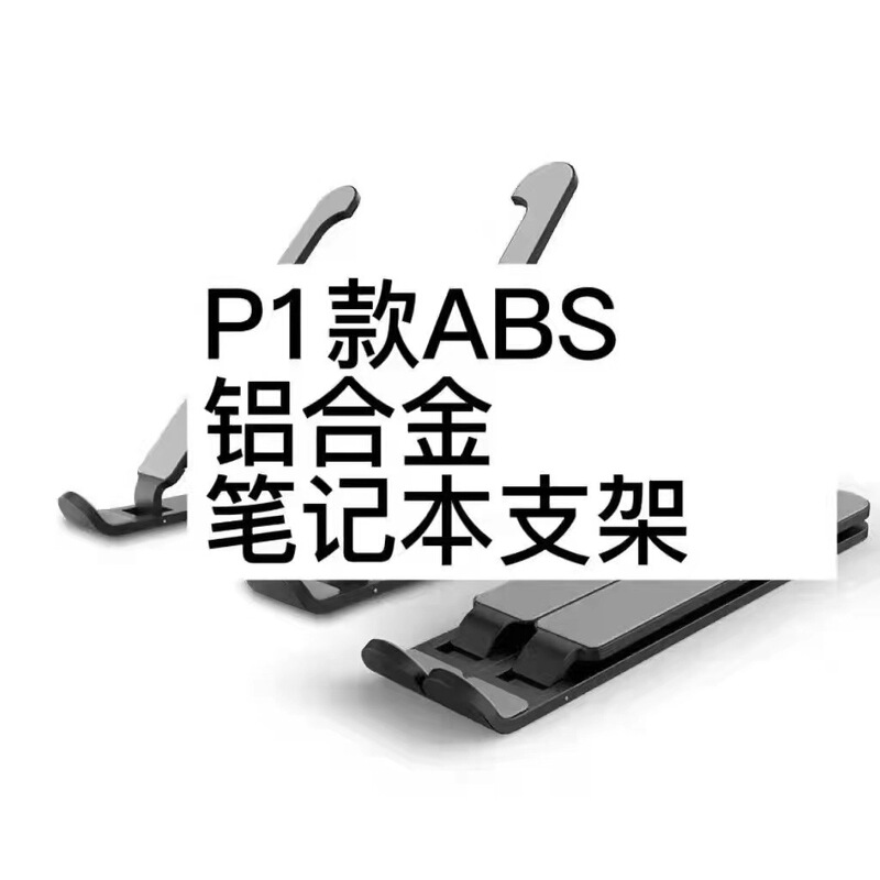 N3アルミニウム合金のノートパソコンのデスクトップのスタンドは昇降して折りたたみます。|undefined