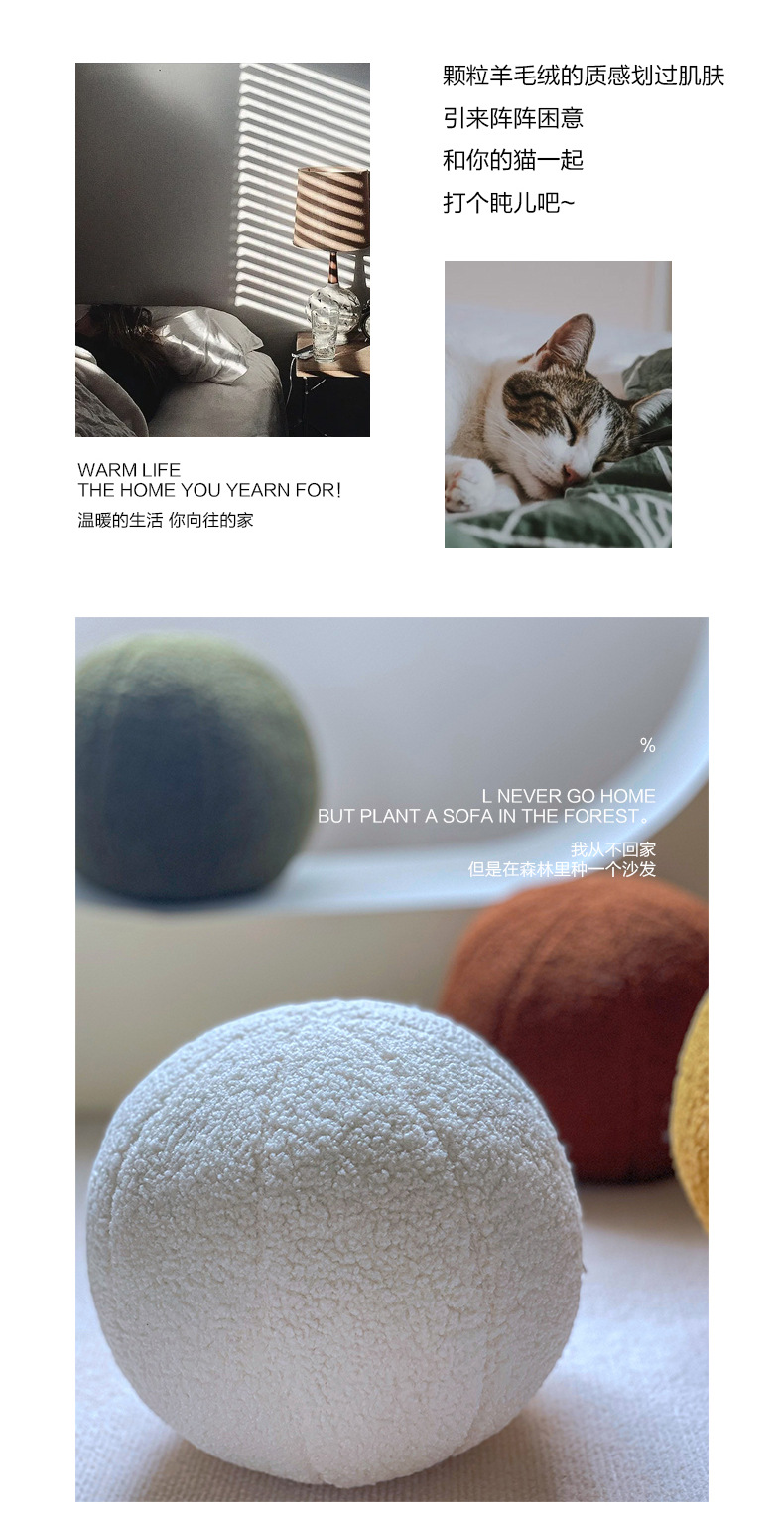 颗粒羊毛绒球_06