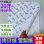 ins质感定制打包雪梨纸