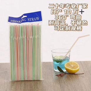 Disposable Packaging Straws for Maternity and Kidsren, Food-Grade Plastic Commercial Bendable Soy Milk Beverage Coffee