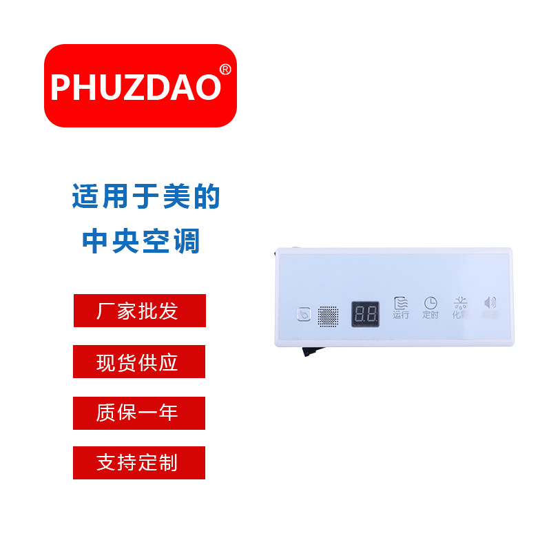 Air duct ceiling receiver KJR-02A alarm 10-wire to 5-wire display…