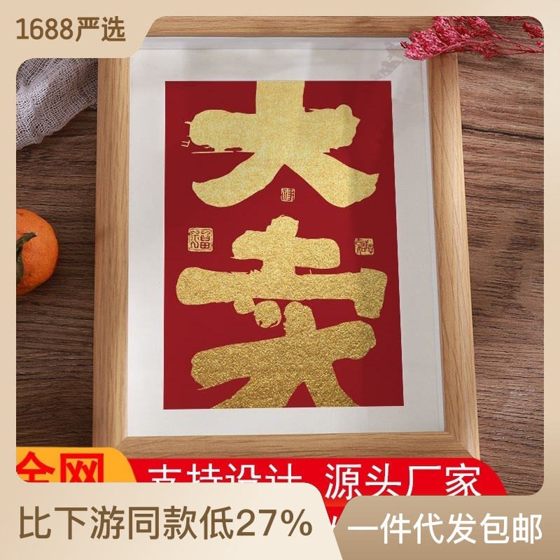 廠家擺台批發中式喜慶簡約接單發財公司辦公實木質感相框一件代發