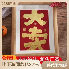 廠家擺台批發中式喜慶簡約接單發財公司辦公實木質感相框一件代發