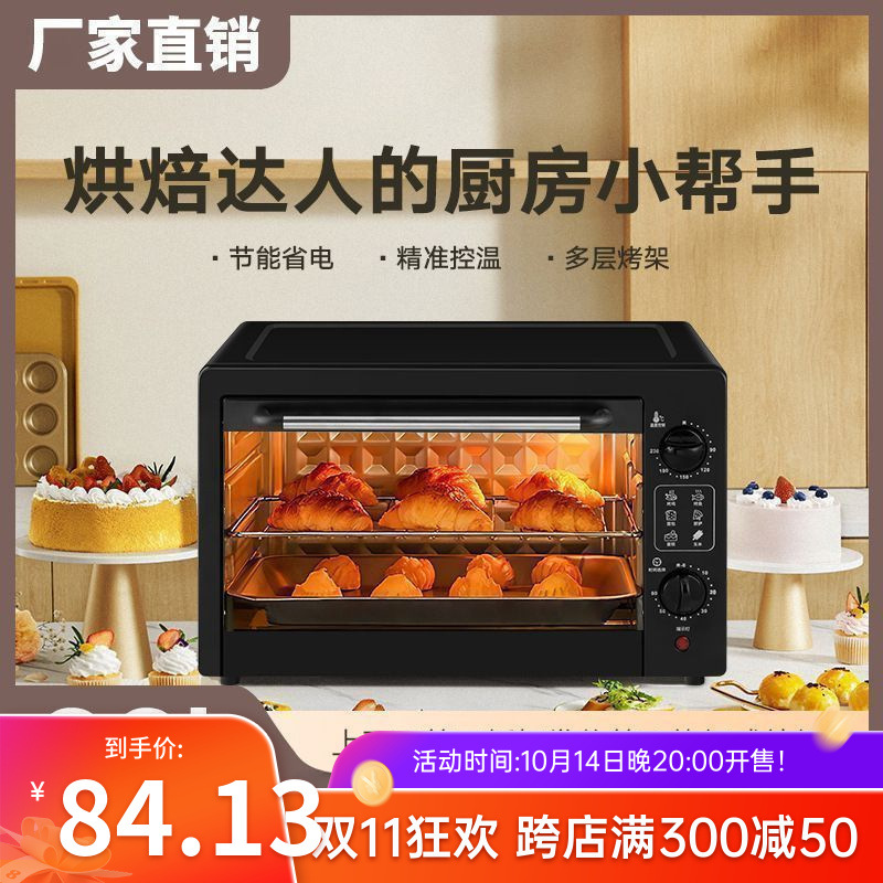 Xiaobawang Oven Household Original Large-Capacity Microwave Oven All-In-One Bread Cake Baking Durable Commercial Multi-Function